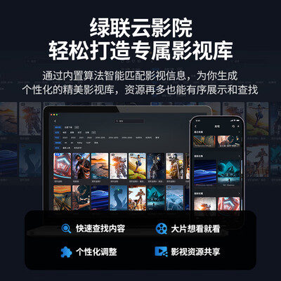 绿联DX4600 8T四盘位NASnas私有云是否值得入手（绿联nas私有云怎么样）-图片3