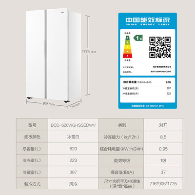 海尔 620升双开门冰箱质量烂不烂（海尔冰箱哪款质量好 性价比高）-图片5