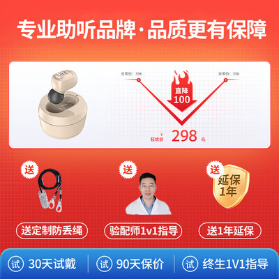 纽维达助听器 数字智能降噪体验效果好吗（纽维达助听器质量怎么样）-图片1