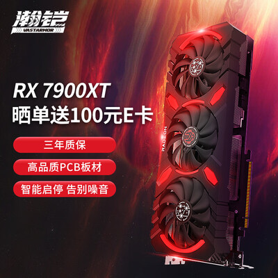 用过的人都说好！瀚铠RX 7900XT显卡到底怎么样惊艳众人？