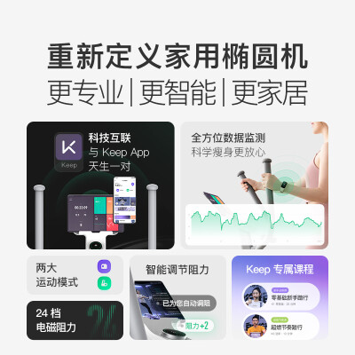 Keep 智能椭圆机 H1 Lite质量烂不烂（keep椭圆机怎么样）-图片1