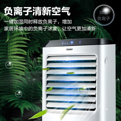 海尔空调扇制冷效果怎么样(海尔 LG36-10R 空调扇 负离子净化 冷风机移动空调评测说真相)