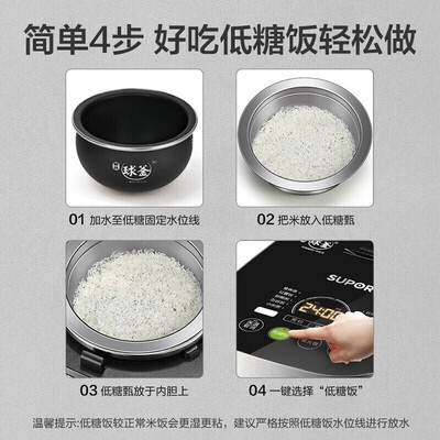 苏泊尔低糖电饭煲哪款好（苏泊尔 4L 低糖电饭煲 IH多功能家用多功能电饭锅质量如何）-图片1