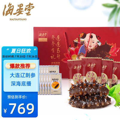 海晏堂即食海参到底如何？10大选择理由让你心动！