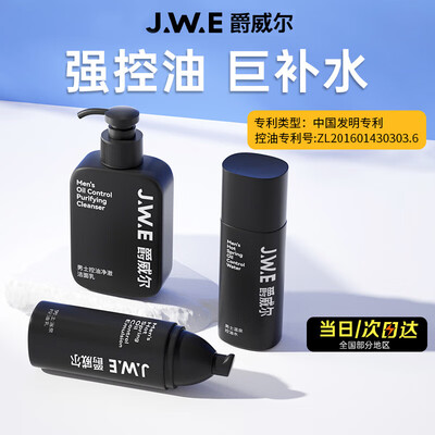 爵威尔洗面奶是氨基酸还是皂基(爵威尔控油洁面三件套JWE男士洗面奶怎么样)