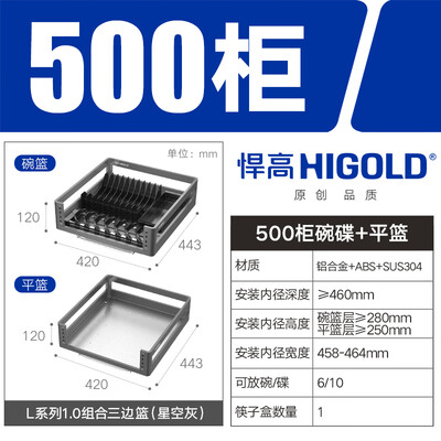 悍高碗篮质量好不好（悍高HIGOLD碗篮500柜L系列套装厨房拉篮到底如何,值得入手吗）-图片5