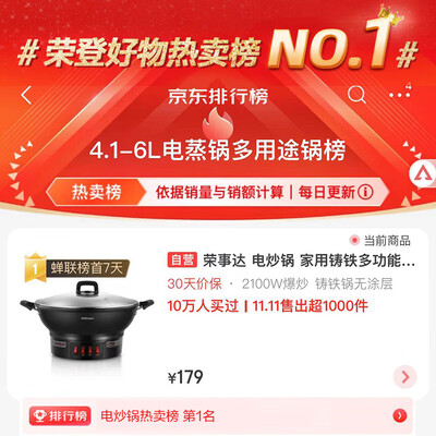 荣事达电炒锅型号RDAF-32怎么样（荣事达电炒锅质量怎么样）