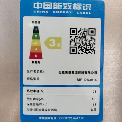 美菱电饭煲好吗？美菱MF-DC2546电饭煲评测说真相-图片2