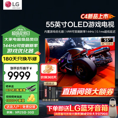 lg55寸电视哪款好（LG OLED55C4PCA 55英寸 游戏电视 4K 120HzOLED电视测评看真相）-图片5