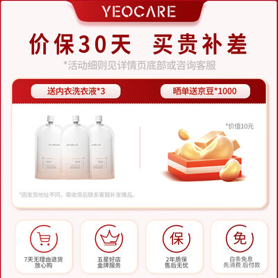 衣物消毒烘干机哪个牌子好（yeocare内衣消毒烘干机衣物护理机测评看真相）