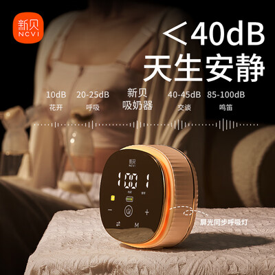 新贝电动吸奶器怎么样视频(新贝8116双边微震电动吸乳器电动吸奶器是否值得入手)-图片2