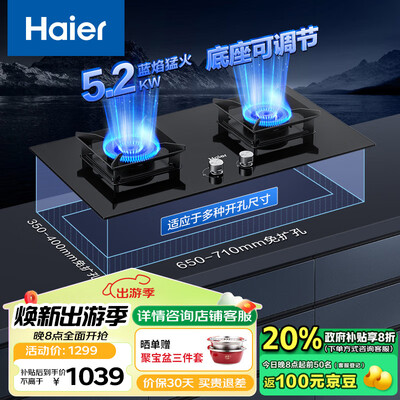 海尔燃气灶qe7b怎么样(海尔 Q7BE3 燃气灶 5.2kw猛火 双灶具猛火灶评测说真相)-图片2