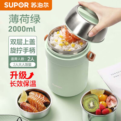 苏泊尔的保温饭桶怎么样(苏泊尔 保温饭盒 2.0L 多层 薄荷绿保温桶评测说真相)-图片5