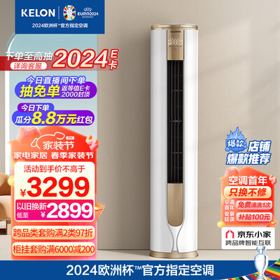 科龙KFR-50LW/VEA1(1P60)立式空调靠谱吗,揭秘内幕（科龙立式空调故障11怎么解除）