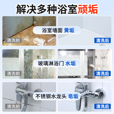 老管家浴室重垢清洁剂500ml浴室清洗剂卫生间玻璃杀菌除垢清洁免刷洗