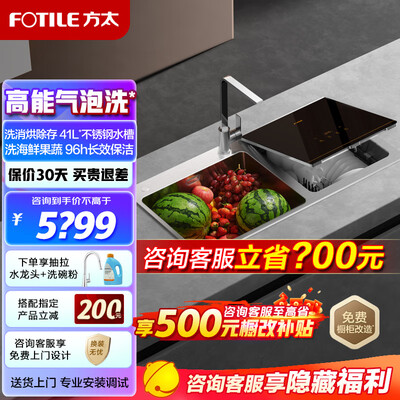 方太三合一水槽洗碗机好不好用（方太CT03B洗碗机家用嵌入式三合一水槽洗碗机值得手入吗）-图片6