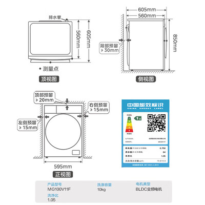 美的MG100V11D滚筒洗衣机评测细说真相内幕，看完知怎么样！