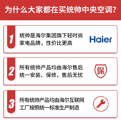 统帅风管机怎么样（统帅RFC125STSJVA风管机质量如何）