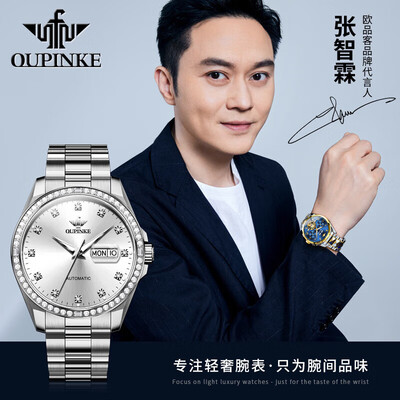 欧品客3261机械表男士防水好不好（欧品客机械表怎么样）-图片4