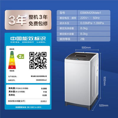 海尔 Mate1 8公斤全自动波轮洗衣机 智能节能桶自洁到底如何,值得入手吗（海尔洗衣机怎么解锁打开门）