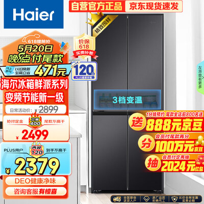 海尔（Haier）多门电冰箱 BCD-401WLHTDEDSDU1 401升好不好（海尔电冰箱温度怎么调）-图片2