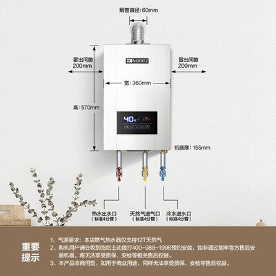 能率燃气热水器E4 13升恒温水伺服零冷水是否值得入手(能率燃气热水器质量怎么样?)-图片5