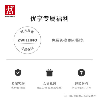 双立人（ZWILLING）厨具刀具套装 38690-011-7222