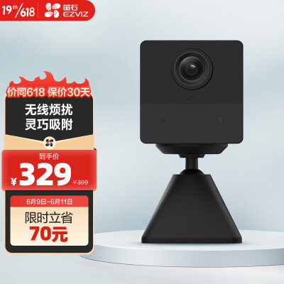萤石 BC2 全无线监控摄像头 200万像素1080P电池相机