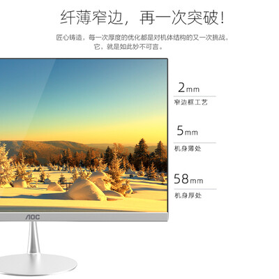 AOC电脑一体机怎么样，细说五大优势二个不足！