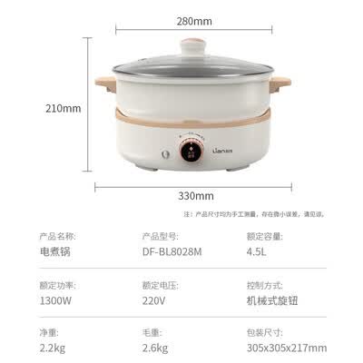 联创 电煮锅电火锅 DF-BL8028M