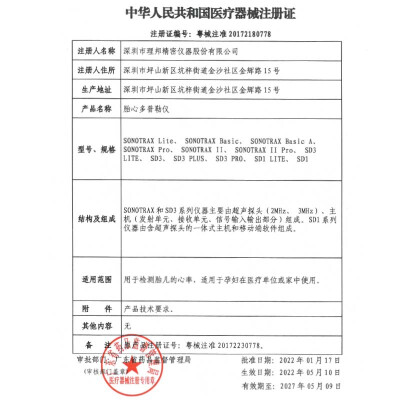 理邦胎心仪好用不?准妈妈们的安心之选——理邦仪器SD1胎心仪深度测评-图片5