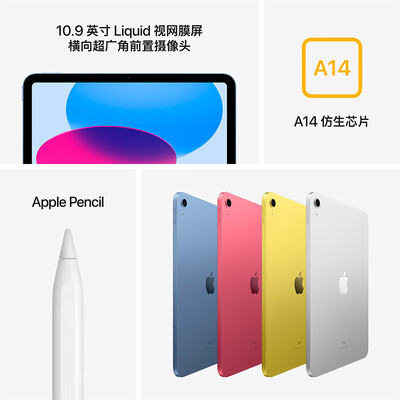 Apple iPad 10代 64GB 银色平板电脑靠谱吗,揭秘内幕（Apple平板电脑apple平板电脑怎么下载微信）-图片3