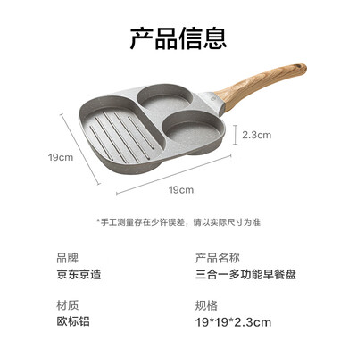 京东京造电饭煲怎么样(京东京造早餐锅19cm不粘锅质量如何)-图片1
