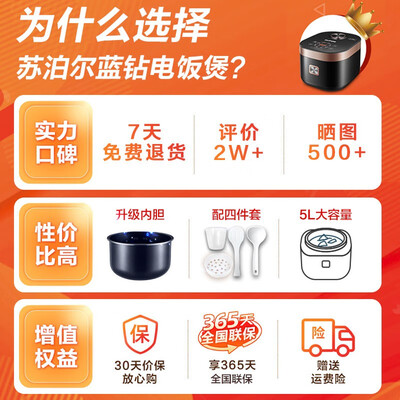 苏泊尔电饭煲sf50fc743怎么样(苏泊尔SF50FC975电饭煲体验效果好吗)