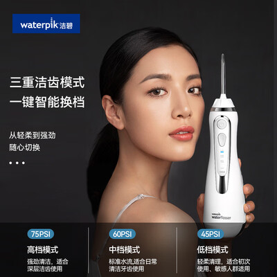 Waterpik GS9L便携电动冲牙器体验效果好吗（洁碧冲牙器是哪个国家的）