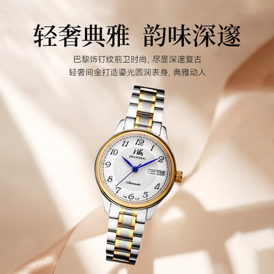 上海机械表哪款好（上海男自动机械表 X629国产手表质量如何）