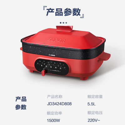 苏泊尔电火锅哪个型号好用？深度解析JD3424D808电火锅，让你轻松入手不迷路-图片6