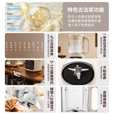 美的 DJ12B-B40P701 豆浆机全自动便携料理机靠谱吗,揭秘内幕（美的 DJ12B-B40P701 豆浆机全自动便携料理机质量烂不烂）-图片3