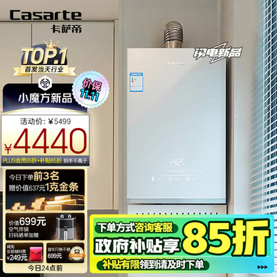 卡萨帝CWV5燃气热水器16升增压静音测评看真相(卡萨帝燃气热水器哪个型号好)-图片3
