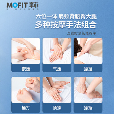 按摩椅对比评测（mofitMB01按摩椅是否值得入手）