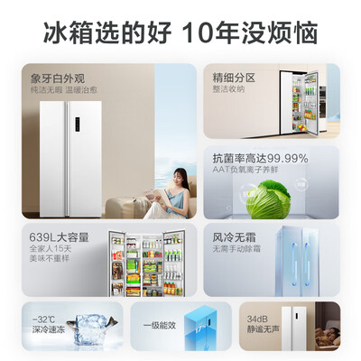 TCL R639V5 639升对开门冰箱质量如何（tcl冰箱1-7档哪个最冷）-图片1