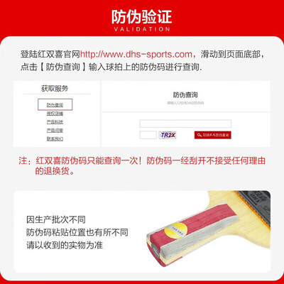 红双喜八星横拍H8002乒乓球拍质量如何（红双喜乒乓球拍属于什么档次）-图片1