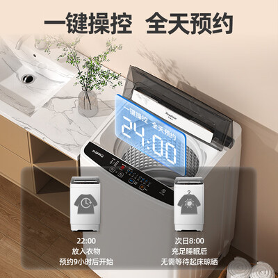 荣事达 8公斤全自动波轮洗衣机 大容量家用好不好（荣事达洗衣机怎么脱水）-图片4