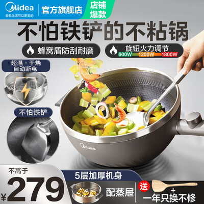 美的电火锅好用吗（美的MC-HGS2812多功能电炒锅电火锅质量如何）-图片6