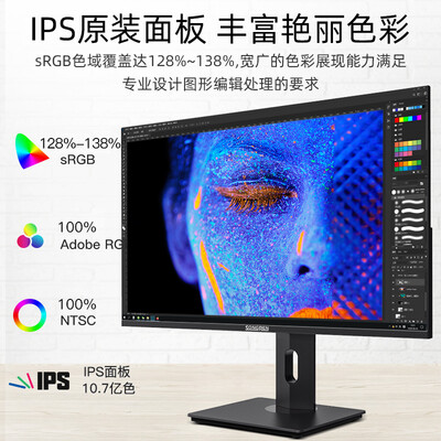 爆料!松人SW270A4k显示器怎么样?热评四大优势亮点!