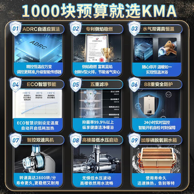 美的JSQ22-12KMA燃气热水器靠谱吗,揭秘内幕（美的燃气热水器不打火怎么回事）-图片1