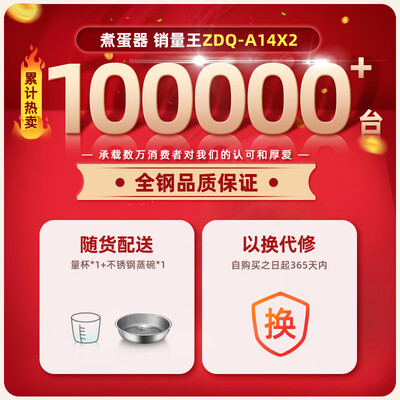 小熊煮蛋器好不好，值得入手吗？