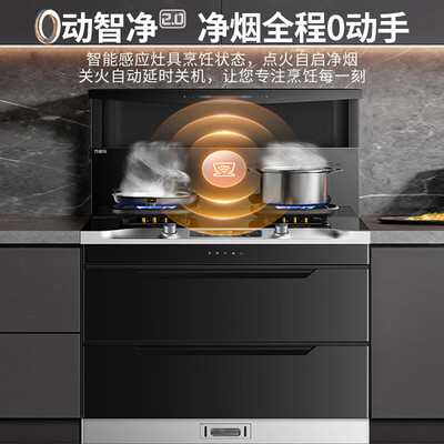 万家乐的集成灶怎么样(万家乐 JJZT-A5D 烟灶消三合一智能集成灶集成环保灶质量如何)-图片4