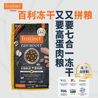 百利冻干猫粮怎么样（INSTINCT百利冻干猫粮10磅天然猫粮质量烂不烂）