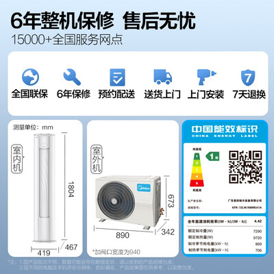 美的新风空调3p柜机空调和挂机区别（美的新风空调3p柜机空调好不好）